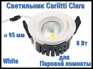Светильник Cariitti Clara White для паровой комнаты (Белый, 8 Вт, диаметр 95 мм, с блоком питания)