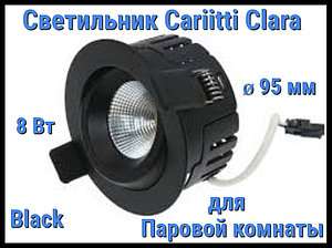 Светильник Cariitti Clara Black для паровой комнаты (Черный, 8 Вт, диаметр 95 мм, с блоком питания)