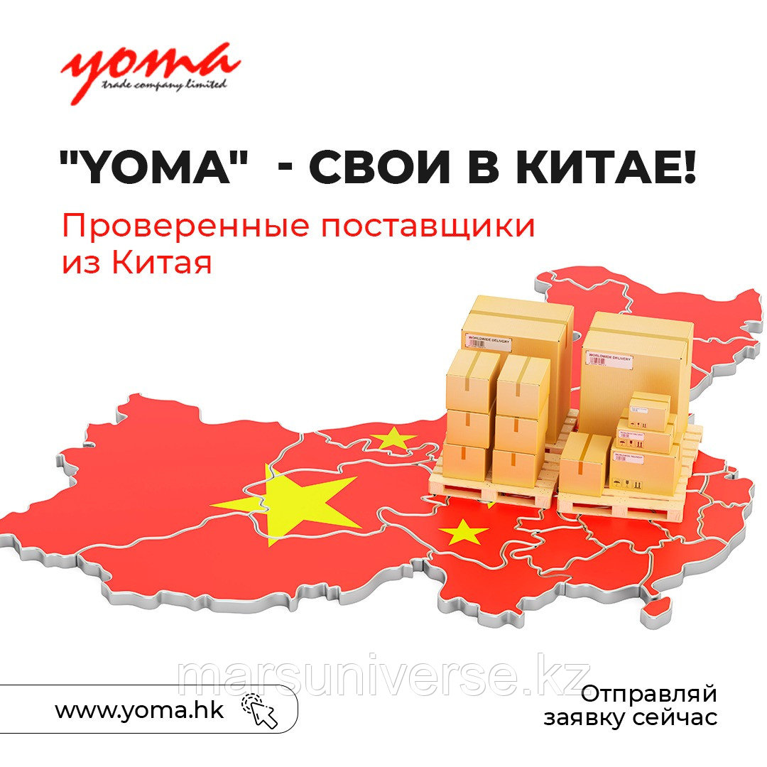 Поиск оборудования в Китае