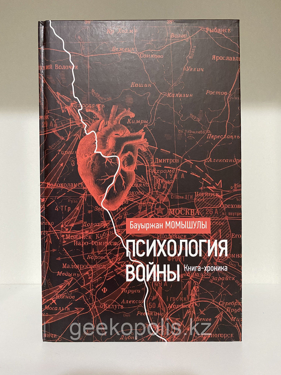 Комплект книг «За нами Москва+Психология Войны», Бауыржан Момышулы - фото 6 - id-p107141989