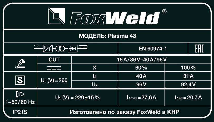 Аппарат плазменной резки FoxWeld Plasma 43 - фото 1 - id-p114167576