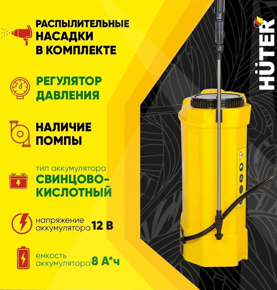 Опрыскиватель Huter аккумуляторный SP-12AC 12 литров - фото 3 - id-p100308330