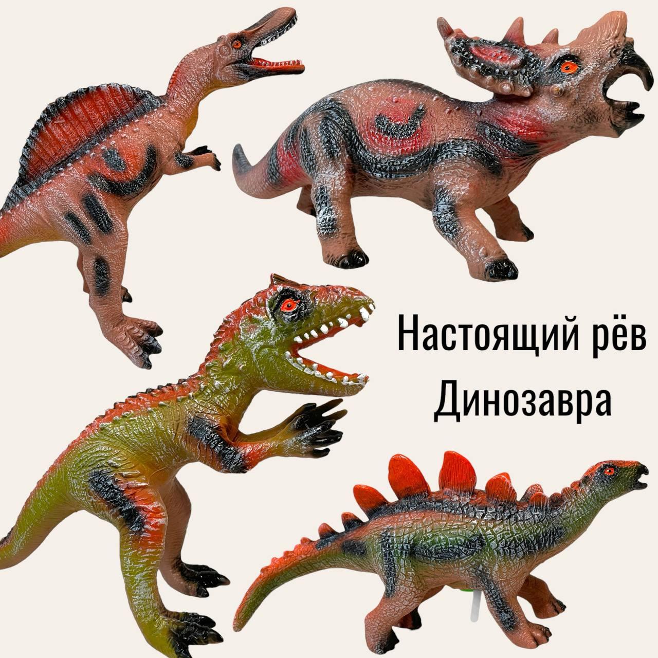 017-6 Динозавр резиновый качественный с звуком 6 видов, цена  за 1шт 30*21см, фото 1