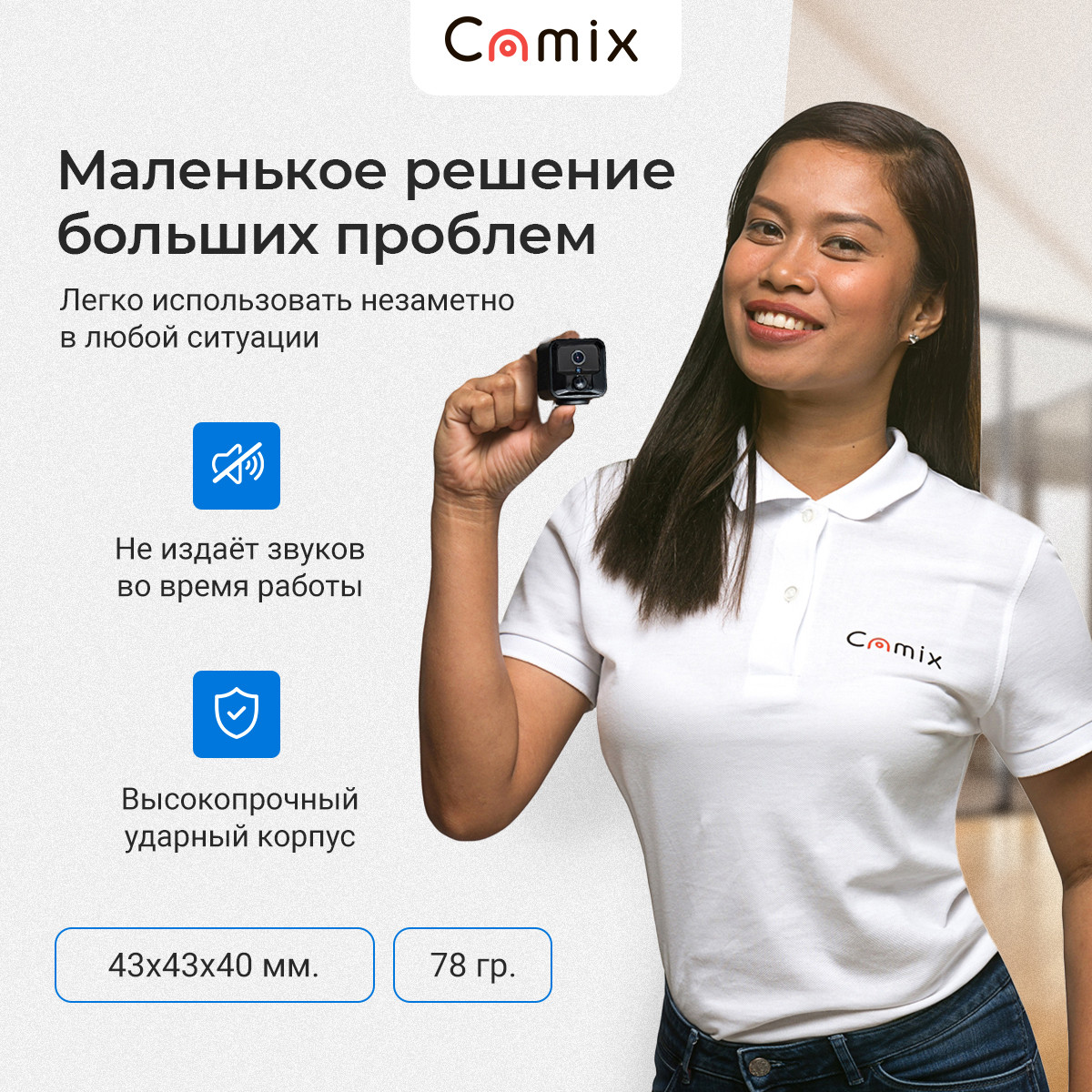 Wi-Fi Мини камера Camix Q90S с PIR-датчиком движения - фото 5 - id-p114168216