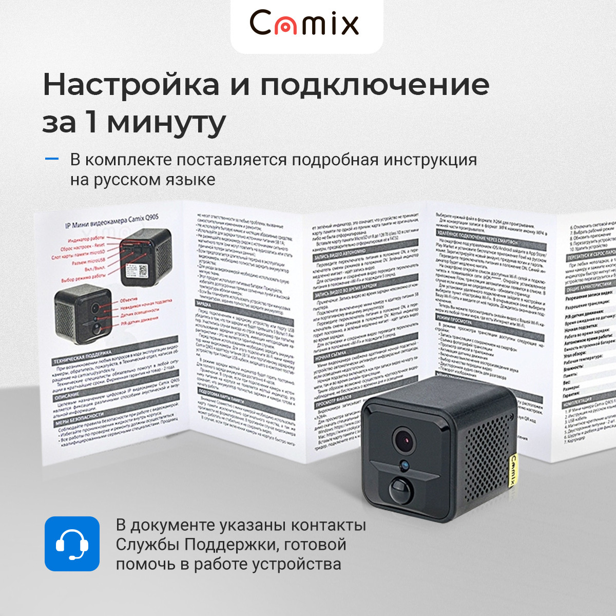 Wi-Fi Мини камера Camix Q90S с PIR-датчиком движения - фото 9 - id-p114168216