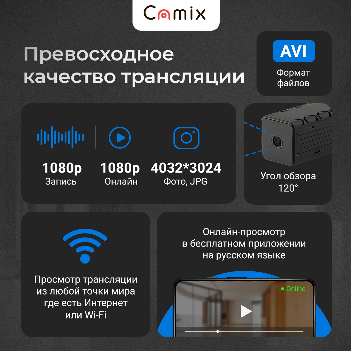 Wi-Fi Мини камера Camix Q12S с увеличенным аккумулятором - фото 2 - id-p114169692