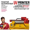 Новое поступление UV Принтер (A2+PRO) ★★★★ 