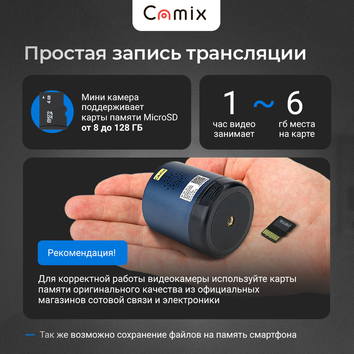 Wi-Fi Мини камера Camix Q19S с поворотным объективом - фото 4 - id-p114169879