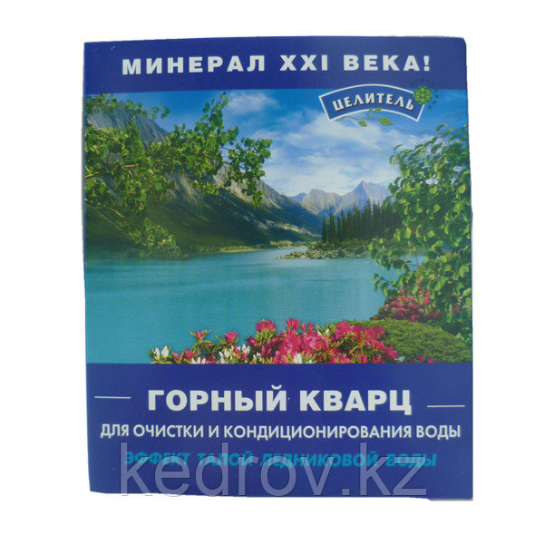 Горный кварц 500 гр.