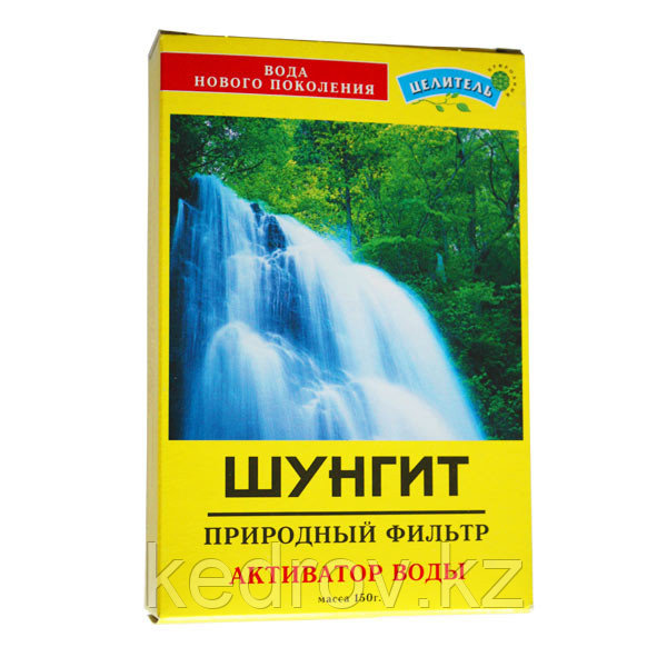 ШУНГИТ Premium класса 150 гр.