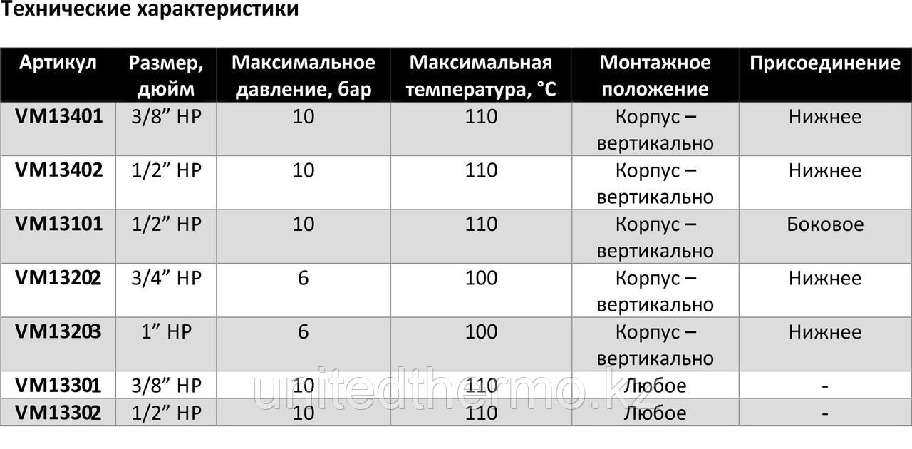 Автоматический воздухоотводчик 3/8", вертикальный выпуск, с уплотнением O-ring - фото 2 - id-p114172434