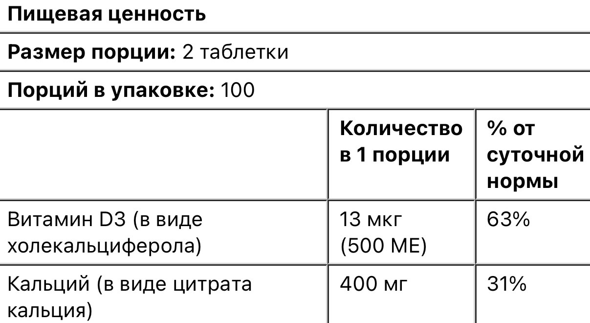 21 century цитрат кальция и д3, 200 таблеток - фото 3 - id-p114172451