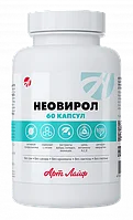 Неовирол (60 капс.)