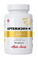 АРТЕМЕЗИН-М (90 таблеток)