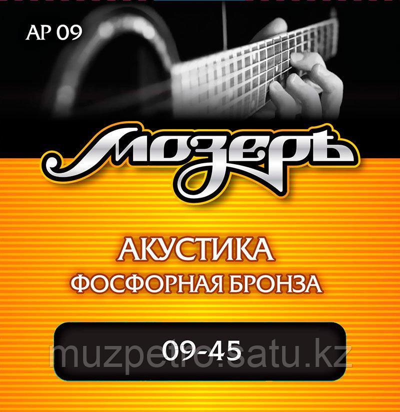 Комплект струн для акустической гитары, Мозеръ - фото 3 - id-p91374831
