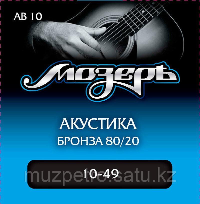 Комплект струн для акустической гитары, Мозеръ - фото 2 - id-p91374833