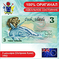 Банкнота 3 доллара (Острова Кука) 1992