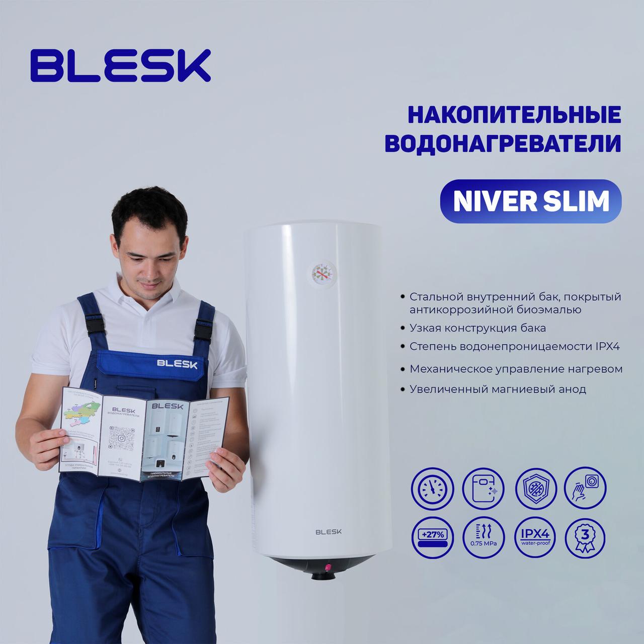 Водонагреватель электрический Niver SLIM B/SLV500, 50 л.