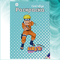 Скетчбук-раскраска «Наруто - Naruto» (30 шт.)