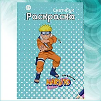 Скетчбук-раскраска «Наруто - Naruto» (30 шт.)