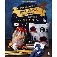 Гарри Поттер (Сортировочная Шляпа) / Harry Potter (Sorting Hat) (dm-002149)