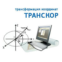 Офисное программное обеспечение ТИМ КРЕДО ТРАНСКОР