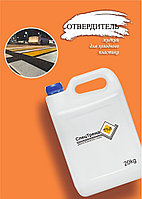 Отвердитель жидкий для холодного пластика