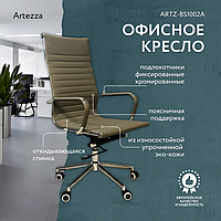 Офисное кресло ARTZ-BS1002A