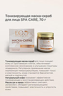 Тонизирующая маска-скраб для лица SPA CARE, 70 г