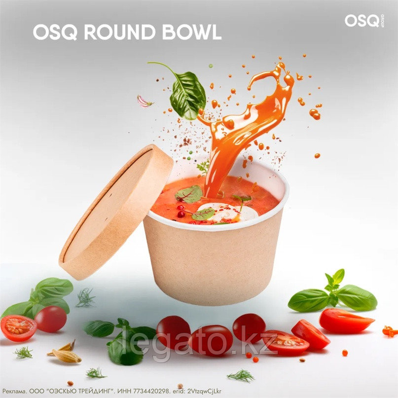 Круглый контейнер OSQ Round Bowl 1000мл 45шт/упак 270шт/кор  Без Крышки