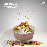 Круглый контейнер OSQ Round Bowl 750мл 45шт/упак 270шт/кор Без Крышки