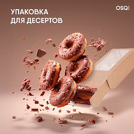 Кондитерская упаковка и коробки 