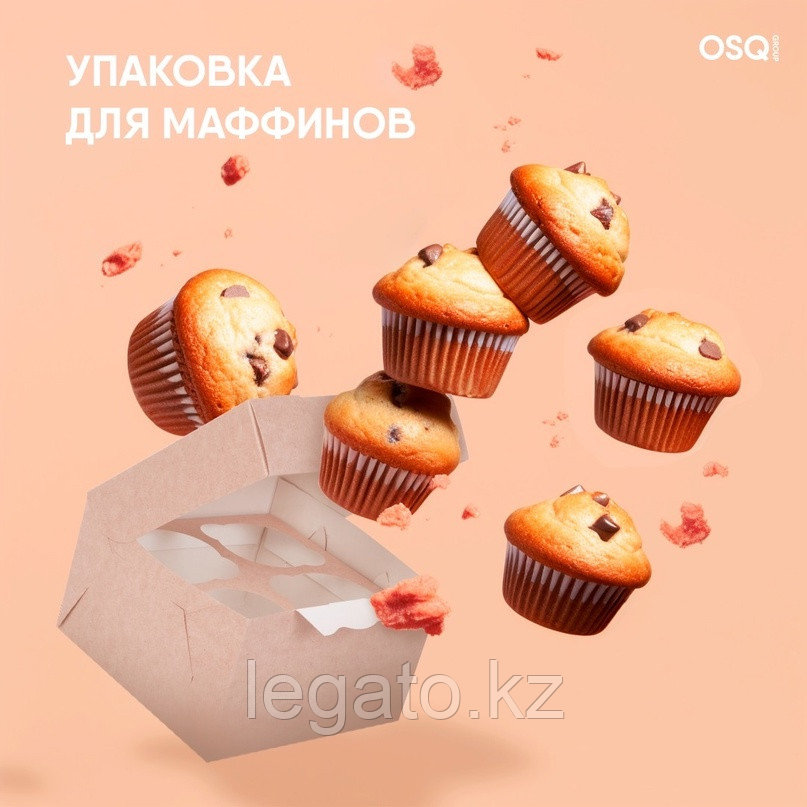 Упаковка OSQ MUF 9 K (100 шт./кор.)