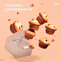 Упаковка OSQ MUF 9 K (100 шт./кор.)