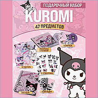 Подарочный набор мерча: "Куроми - Kuromi" (47 предметов)
