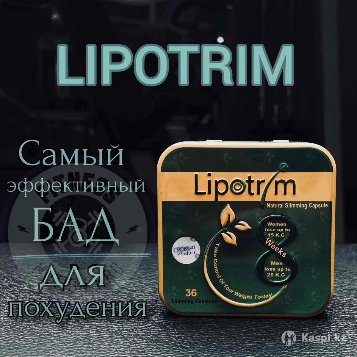 Капсулы для похудения Lipotrim ( Липотрим ) - фото 1 - id-p114193247
