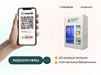 Установить Каспи QR на Водоматы. Подключаем аппараты самообслуживания