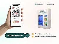 Вендинг Установить Каспи QR на Водоматы. Подключаем аппараты самообслуживания