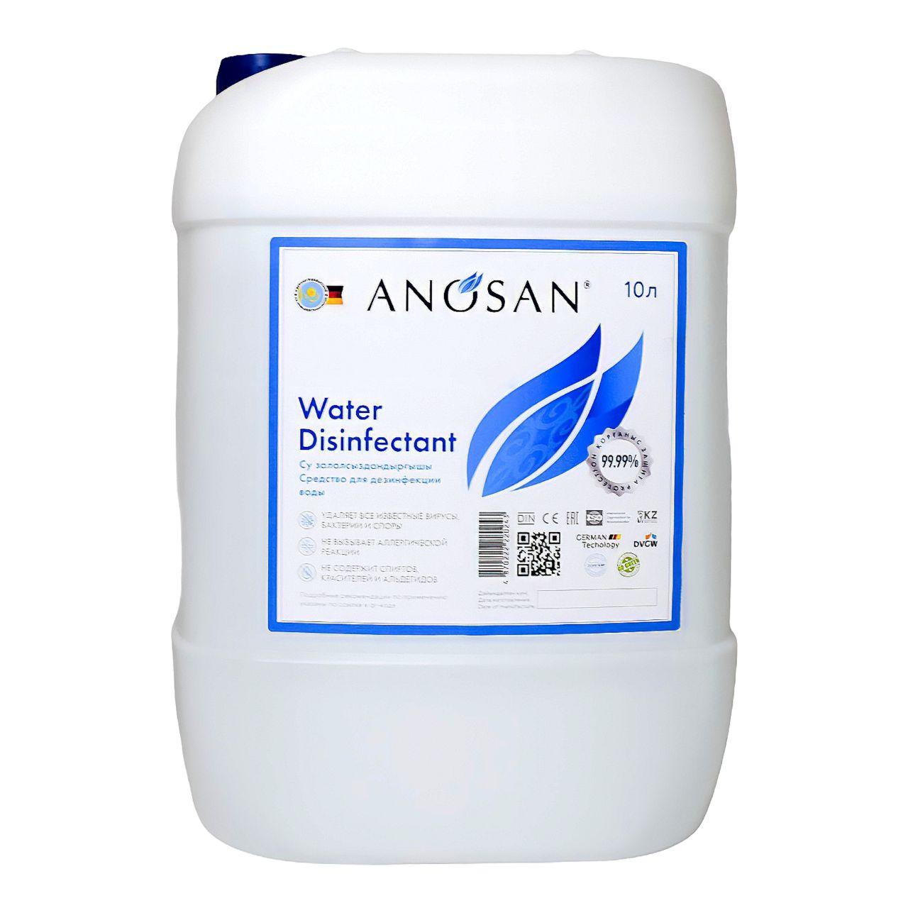 Дезинфицирующее средство ANOSAN для воды 10 л - фото 1 - id-p114142401