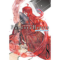 Мотидзуки Д.: Сердца Пандоры. Книга 8