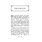 Афанасьев А. Н.: По щучьему велению. Народные русские сказки, фото 3