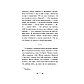 Афанасьев А. Н.: По щучьему велению. Народные русские сказки, фото 5