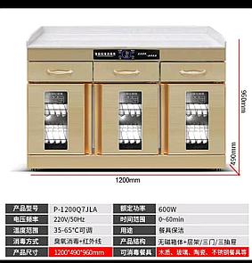 Дезинфекционные шкафы Zhongshan Hisense