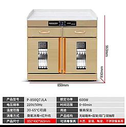 Дезинфекционный шкаф 850Q7