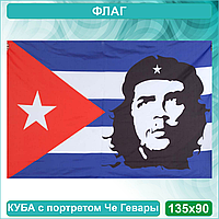 Флаг Кубы Че Гевара (135х90)