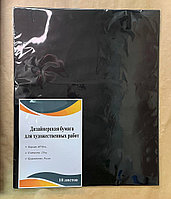 Крафт-бумага дизайнерская черная 120гр/м2 в упаковке (10 листов)