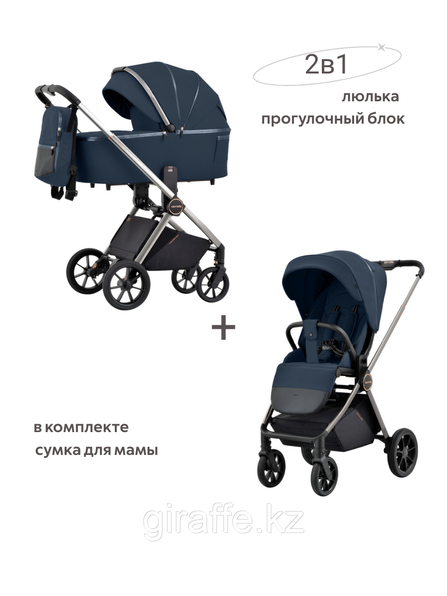 Универсальная коляска Carrello Ultra 2в1 Morning Blue