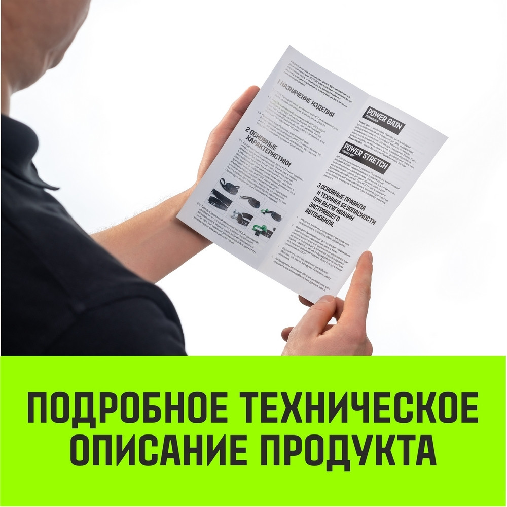 Трос буксировочный динамический HITCH PROF Лента, масса авто 3,3т, разрывная 10т, 6м, петля-петля - фото 4 - id-p114211677