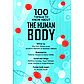 100 things to know about human body, фото 2