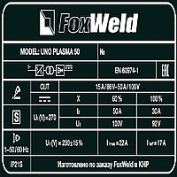 Аппарат плазменной резки FoxWeld UNO PLASMA 50